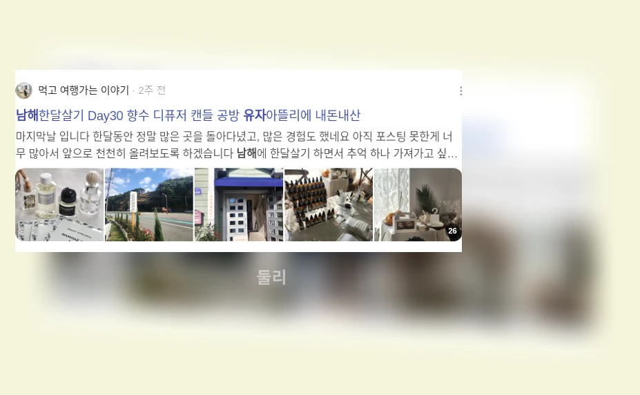 남해 유자_2_subsection
