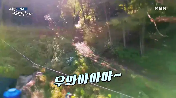 나는-자연인이다-윤택
