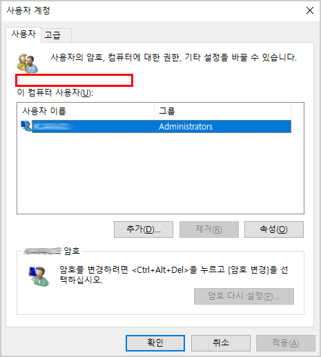 윈도우 자동 로그인