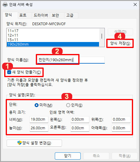 윈도우11 hp 8710 사용자 용지 등록