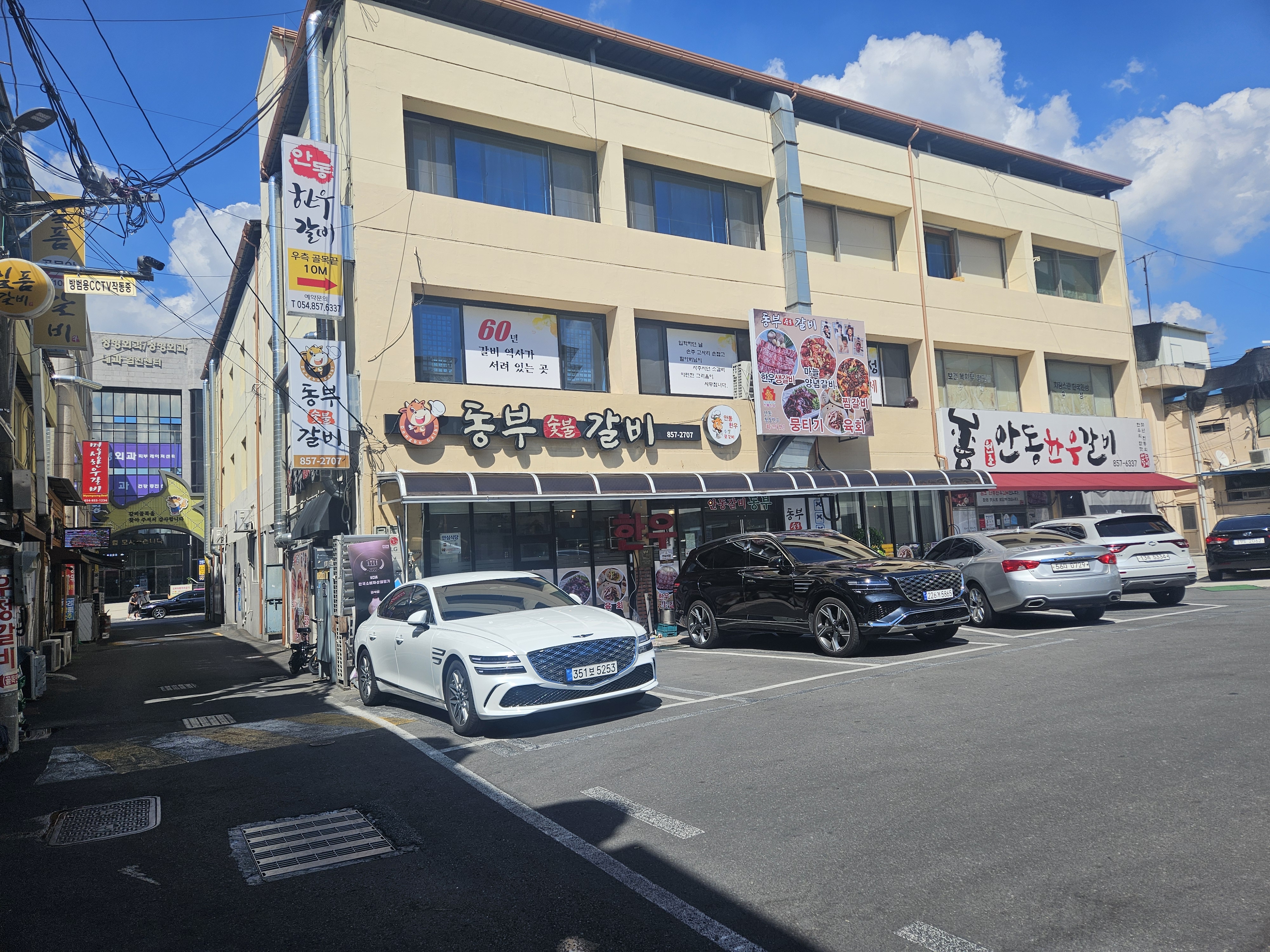 안동 동부숯불갈비 &ndash; 현지인 추천 갈비골목 맛집 솔직 후기 관련 사진