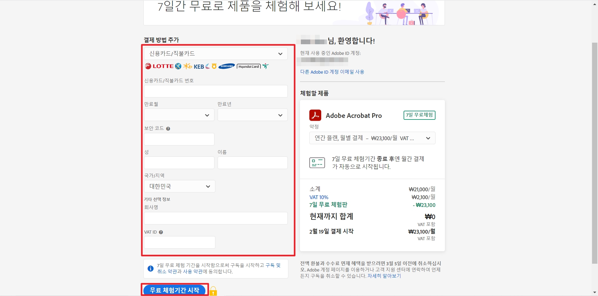 PDF 엑셀변환