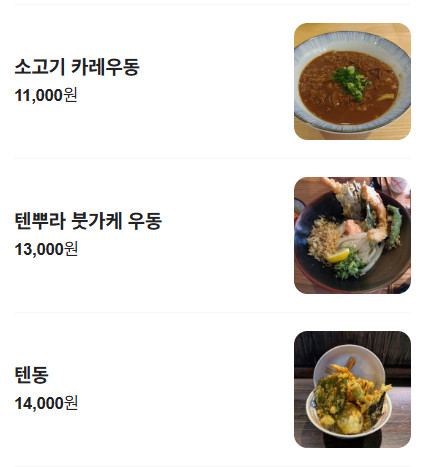 백반기행 이천 메밀국수 소바 우동 맛집(박수홍)