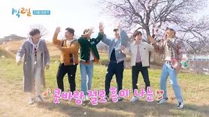 1박 2일