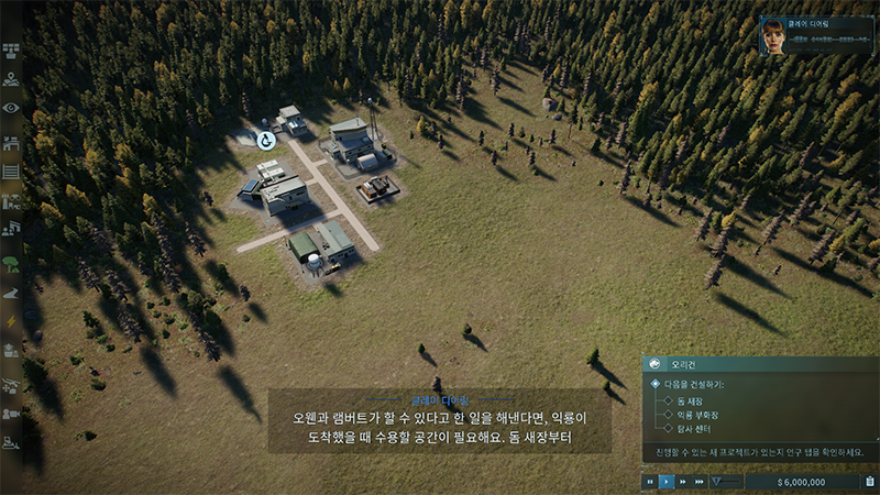 쥬라기월드 에볼루션 오리건 시작