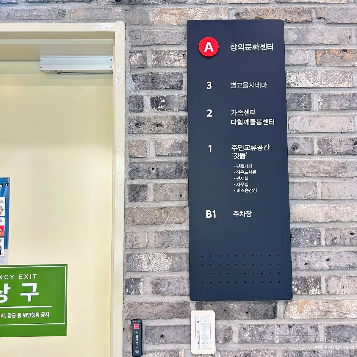 대구-근교-경북-성주-작은-영화관-별고을-시네마-주말-나들이-추천-층별-안내