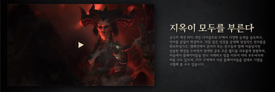 디아블로