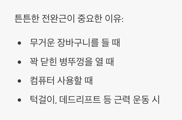 일상의 모든 움직임을 바꾸다