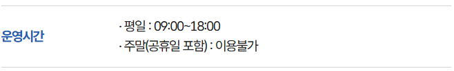 정부24 무인민원발급기 주말 사용여부 확인방법3
