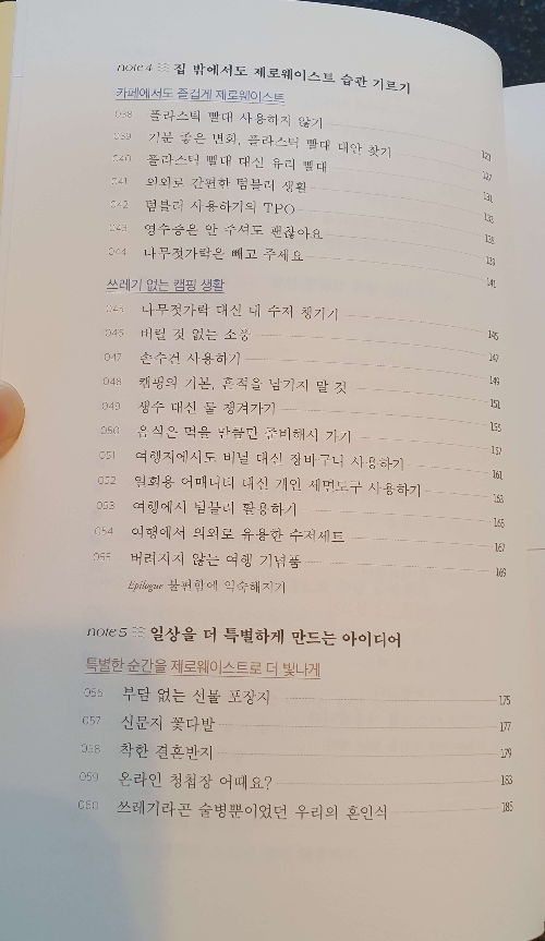 오늘을조금바꿉니다