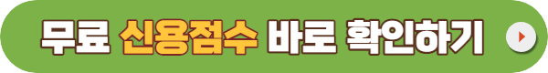 햇살론15 대출자격