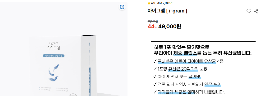 아이하이-아이그램-1BOX-2BOX-4BOX-8BOX-12BOX-가격