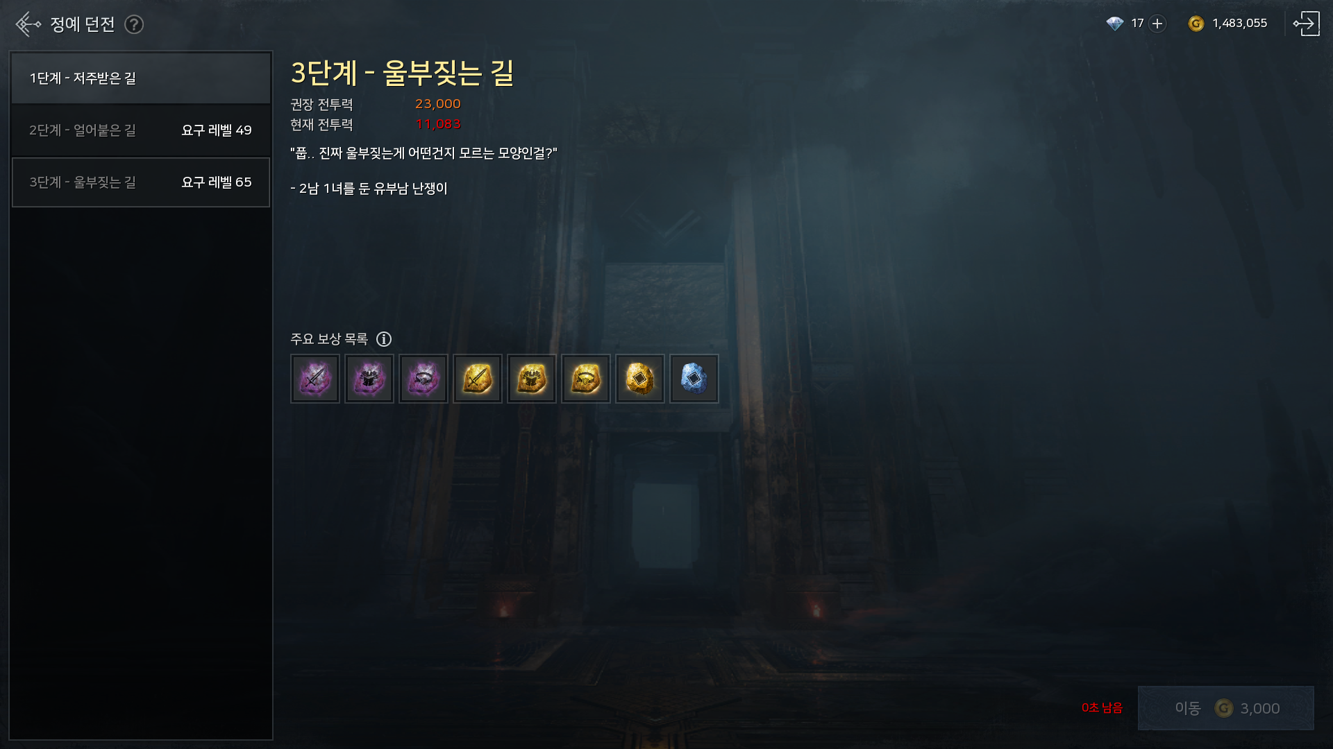 오딘: 발할라 라이징 세공 오딘: 발할라 라이징 세공