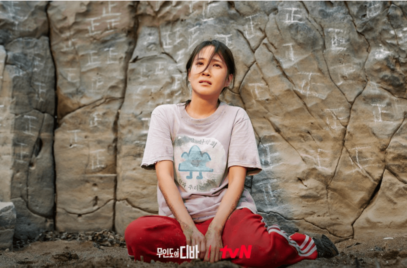 무인도의 디바 몇부작 등장인물 줄거리 관전포인트