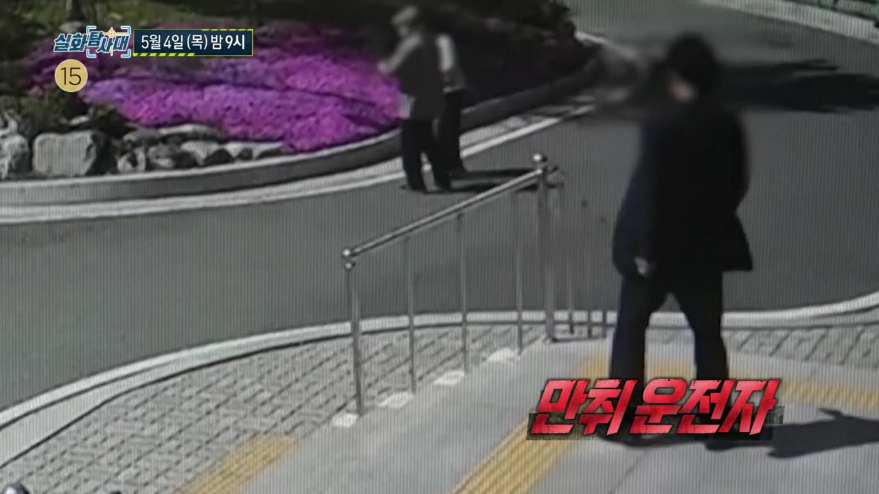 실화탐사대 전직 공무원 만취 운전자 9세 승아를 앗아간 살인 음주운전 그리고 사돈댁에게 사기 치고 사라진 엄마