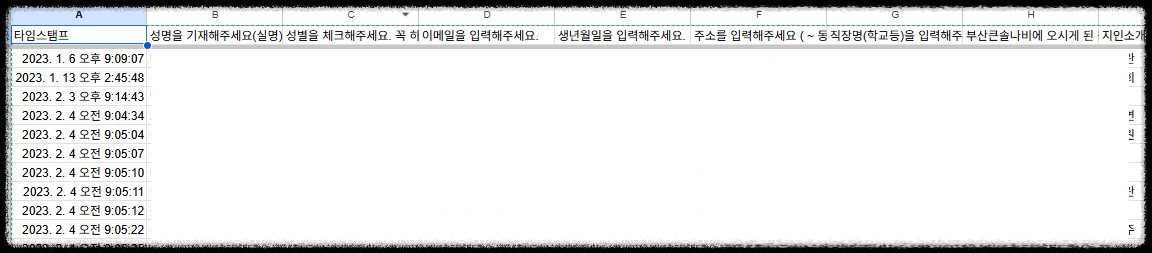 마케팅 실무에 활용하는 구글 설문지 만들기 ❘ 설문 응답 및 엑셀 분석 방법 템플릿 활용 실무 응용 실시간 알림 설정 응답 제한 설정, 교육/비지니스 설문 설정