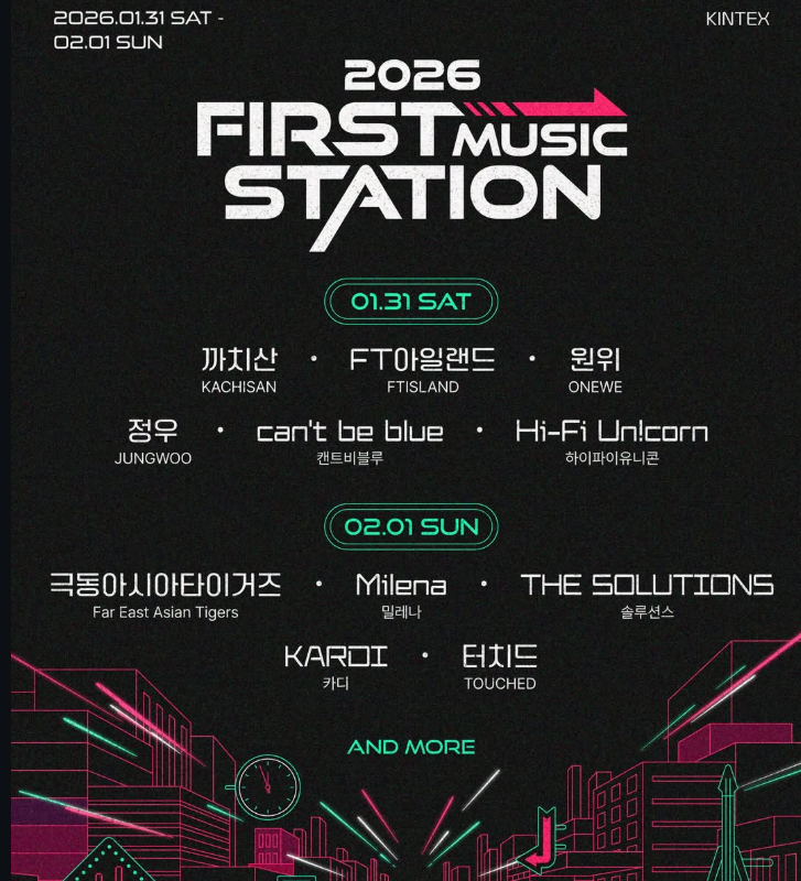 퍼스트 뮤직 스테이션