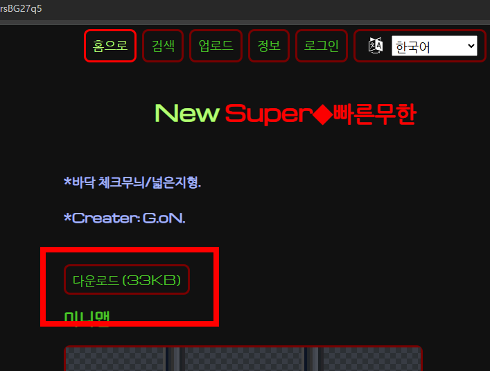 스타크래프트 무한맵 다운 사이트 소개