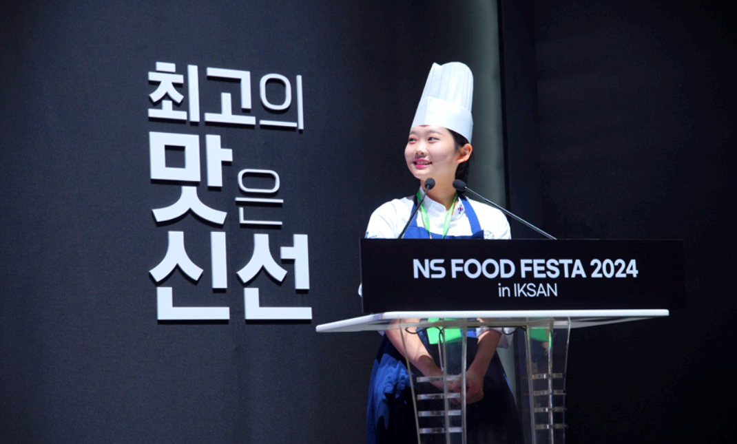 NS 푸드 페스타