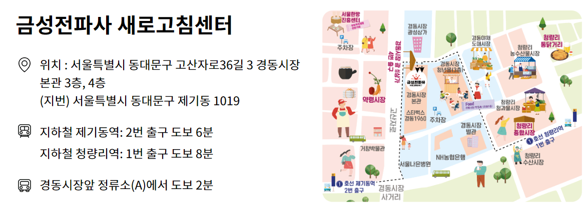 금성전파사 위치