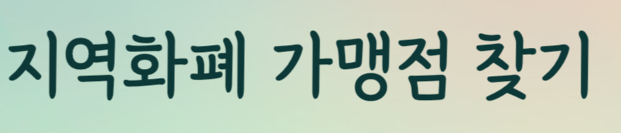 경기도 산후조리비 지원 신청방법