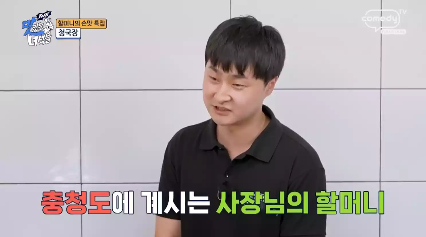 사장님