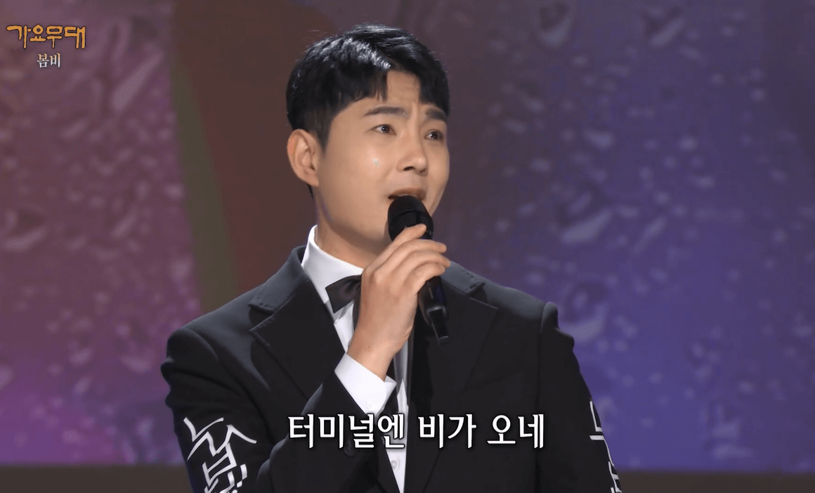 가요무대 1895회 출연진 & 방송 정보 4월 20일 방송예정