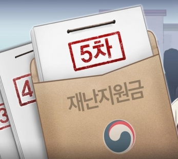 코로나 소상공인 5차지원금