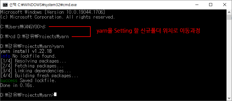 yarn 환경 Setting