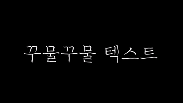 완성본