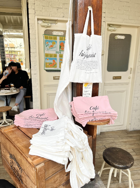 하이웨스트 굿즈