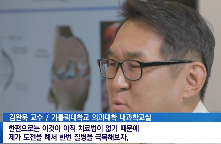 EBS명의-김완욱-교수