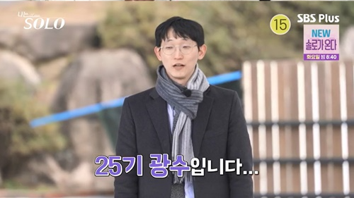 동네의사 광수 소송 이유 – ‘나는 SOLO’ 25기 출연자의 의료계 개혁 이야기