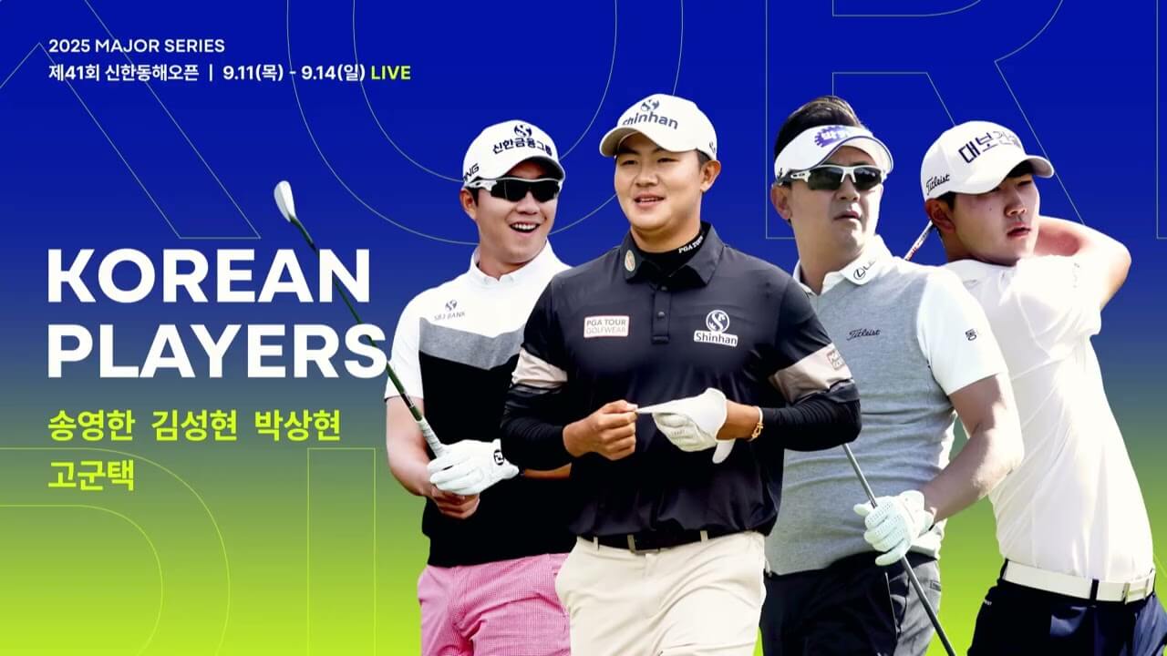 KPGA 제41회 신한동해오픈