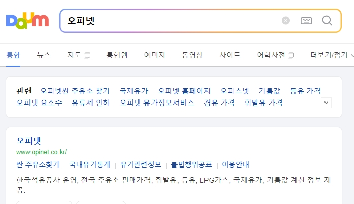 오피넷 메인 화면에서 지역별 주유소 가격을 확인하는 모습