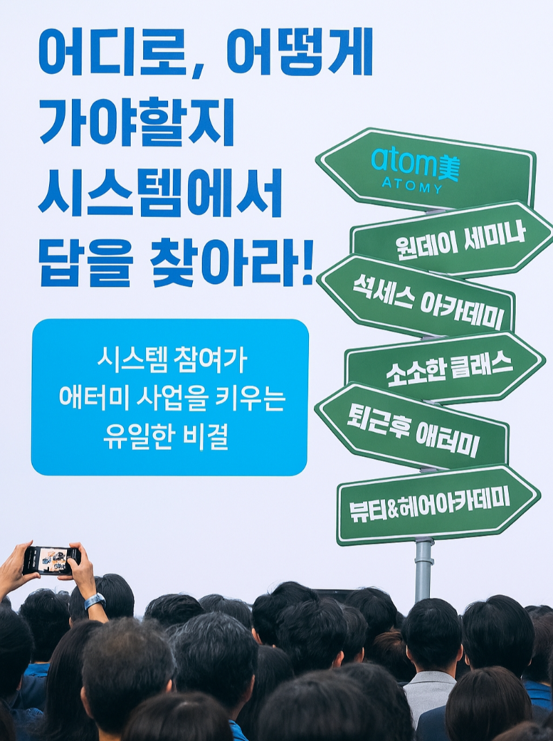흥미진진한 세미나와 원데이 미팅
생생한 ZOOM 설명회
잘 만들어진 공식 제품 영상과 비전 영상
평범한 사람들이 성공한 감동적인 스토리