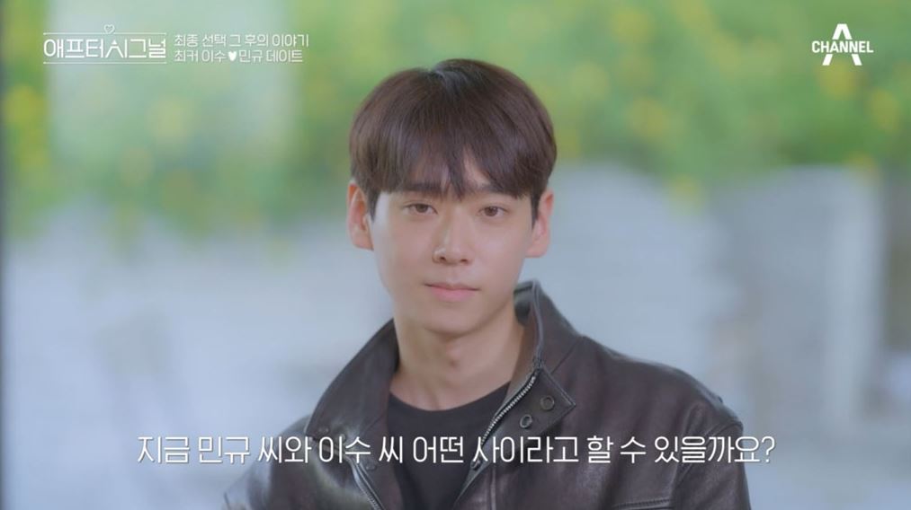 애프터시그널 1화 다시보기 하트시그널 최커 현커