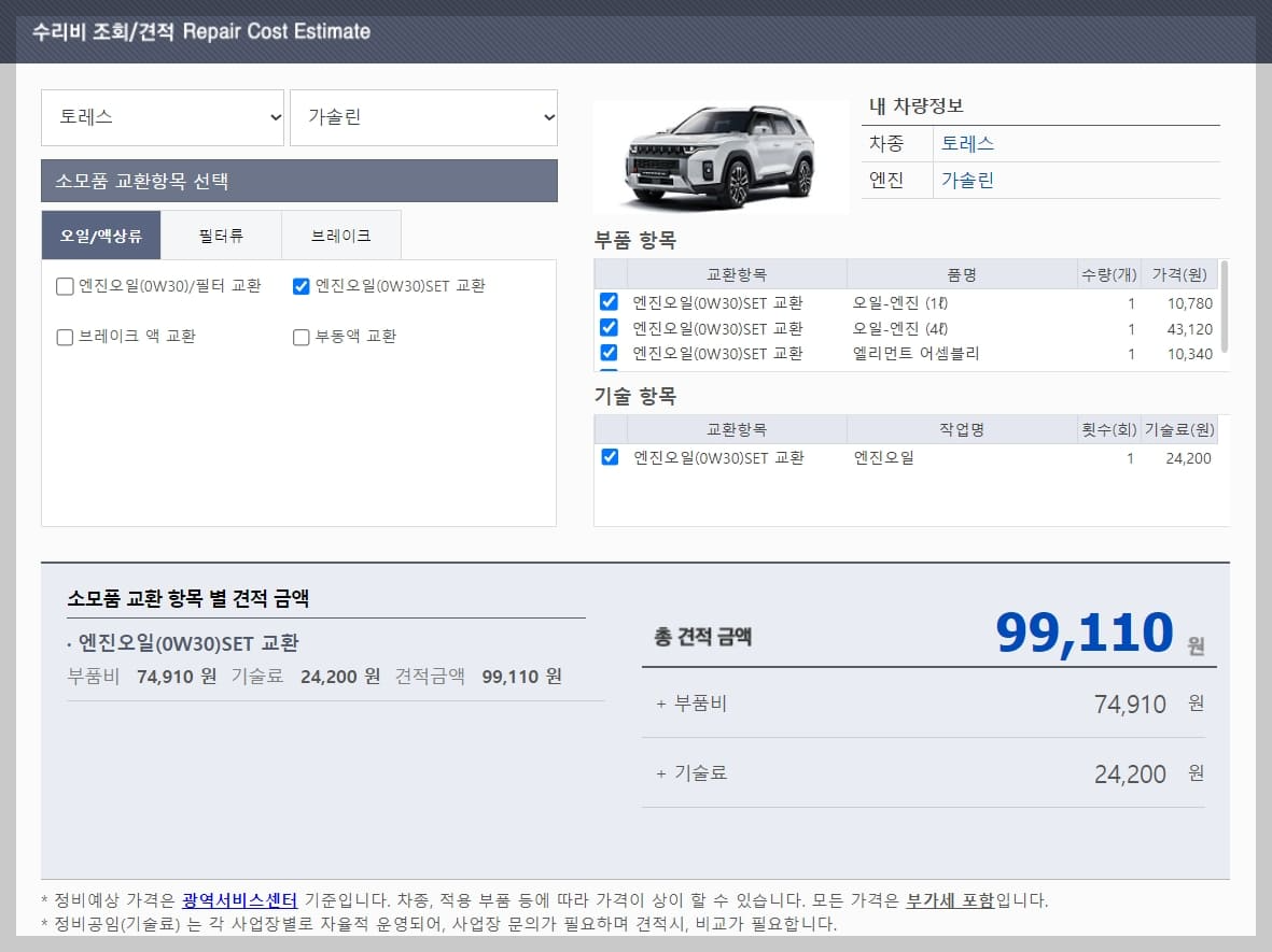 쌍용자동차-서비스센터-KG모빌리티