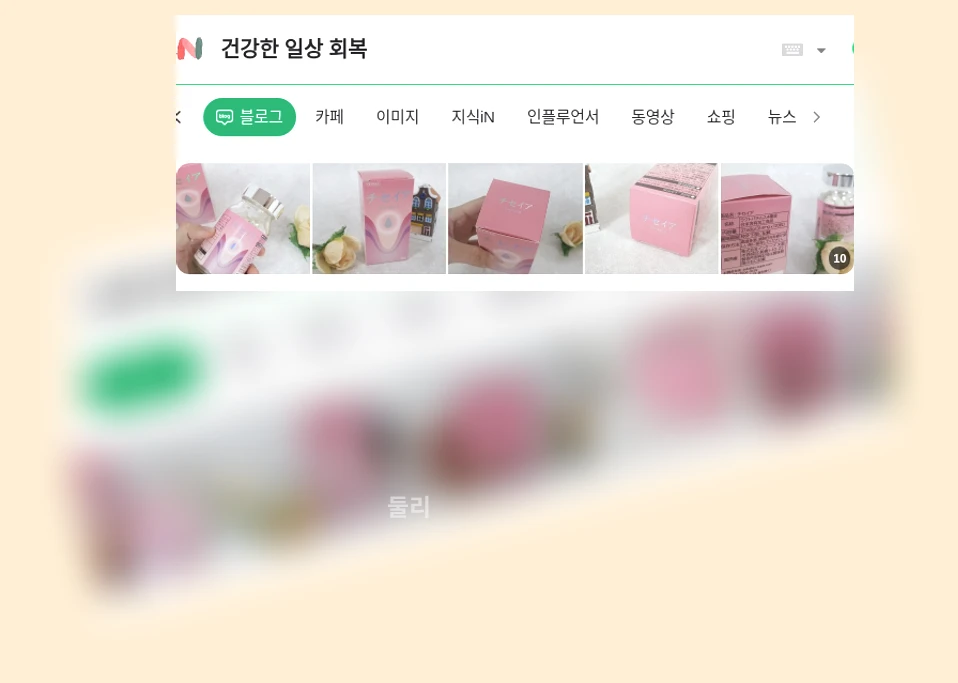 건강한 일상 회복_1_subsection