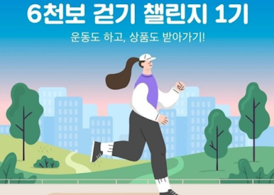 6-6-6 걷기 챌린지와 건강 효과 관련 이미지