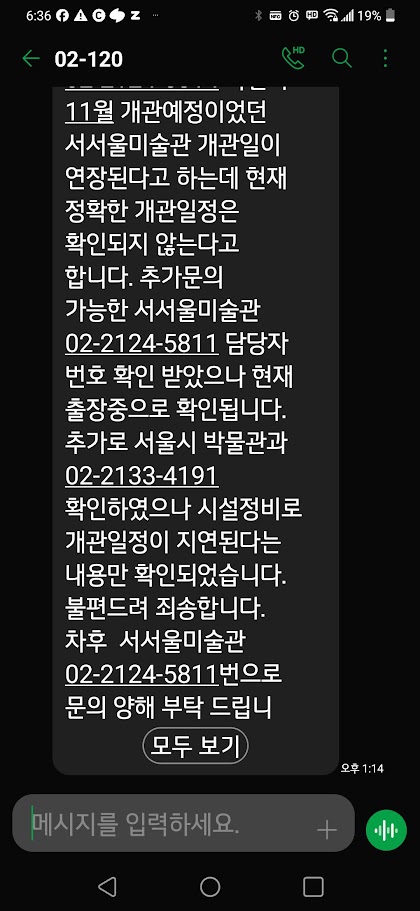 금천구 서서울미술관