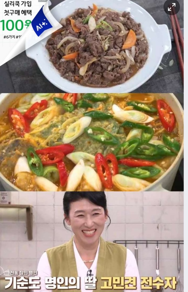 담양-기순도-장명인-전통장-