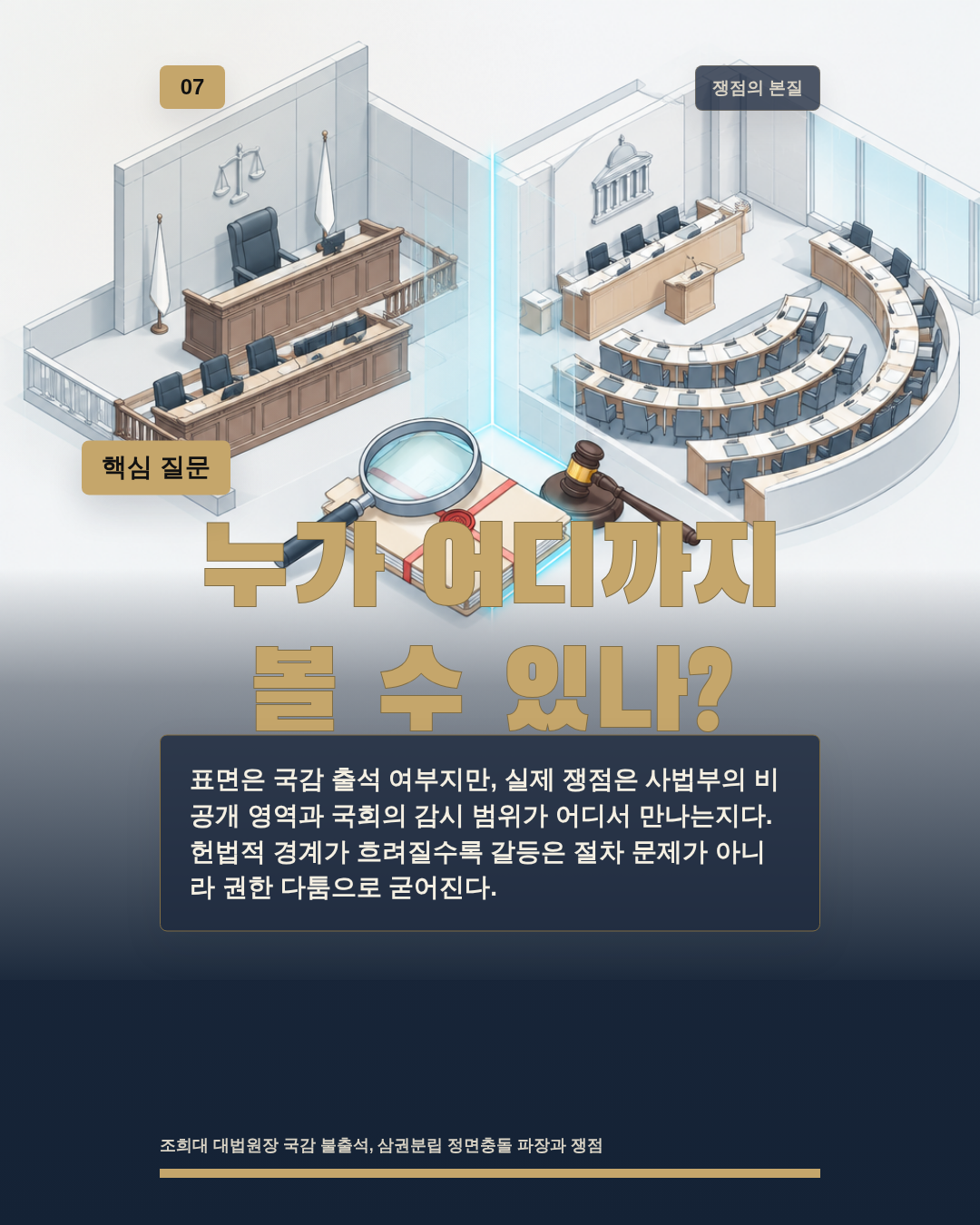 누가 어디까지 볼 수 있나?