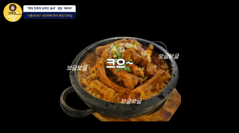 일반적인 등갈비찜