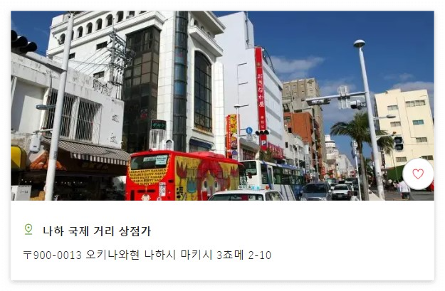 오키나와 자유여행 인기 관광 남부, 중부, 북부 명소 추천 22선