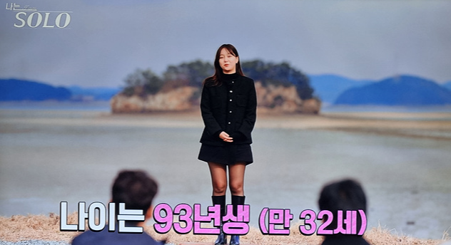 나는 솔로 31기 직업 나이 경수 옥순 영숙 영자 정희 광수 자기소개