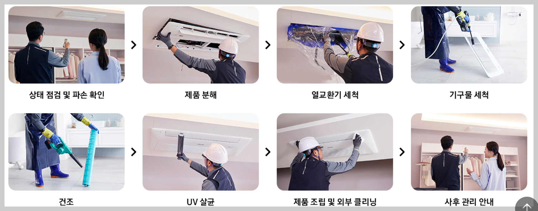 삼성에어컨 청소