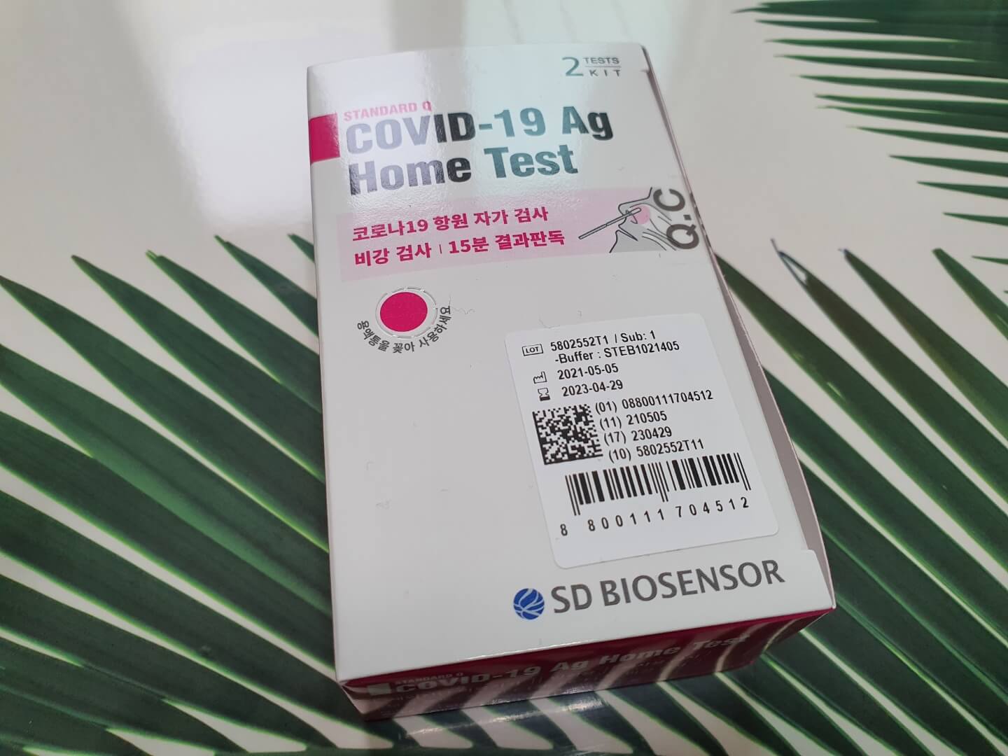 자가검사진단키트