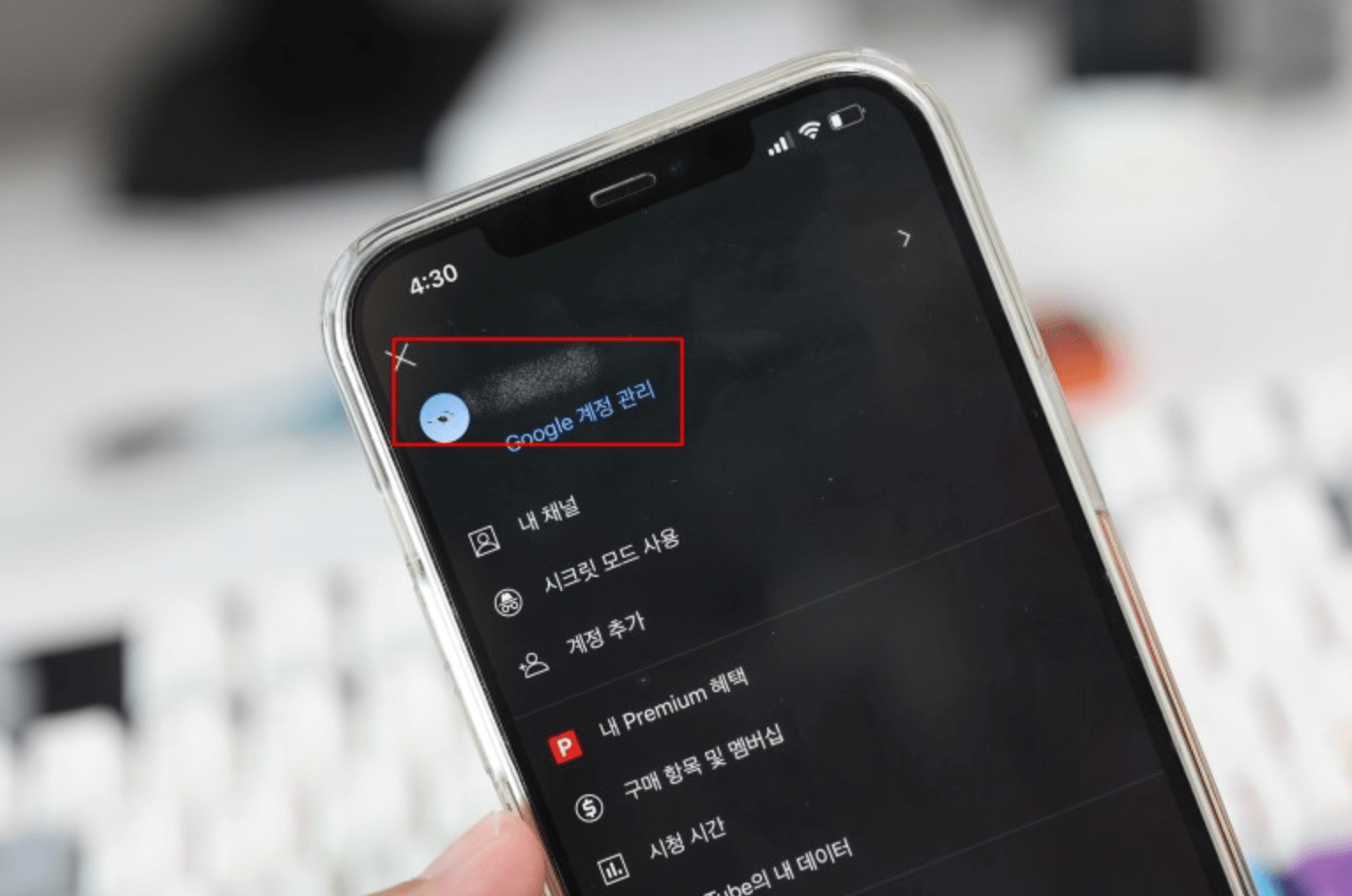 유튜브-계정-접속