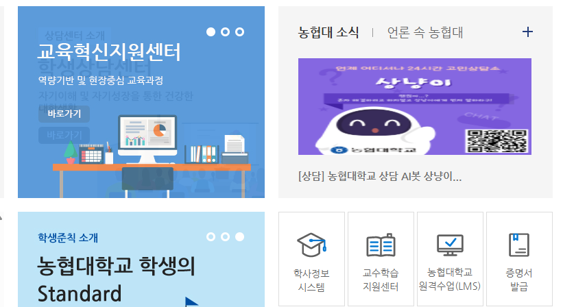 농협대학교 웹메일시스템 바로가기 (hiworks.nonghyup.ac.kr)